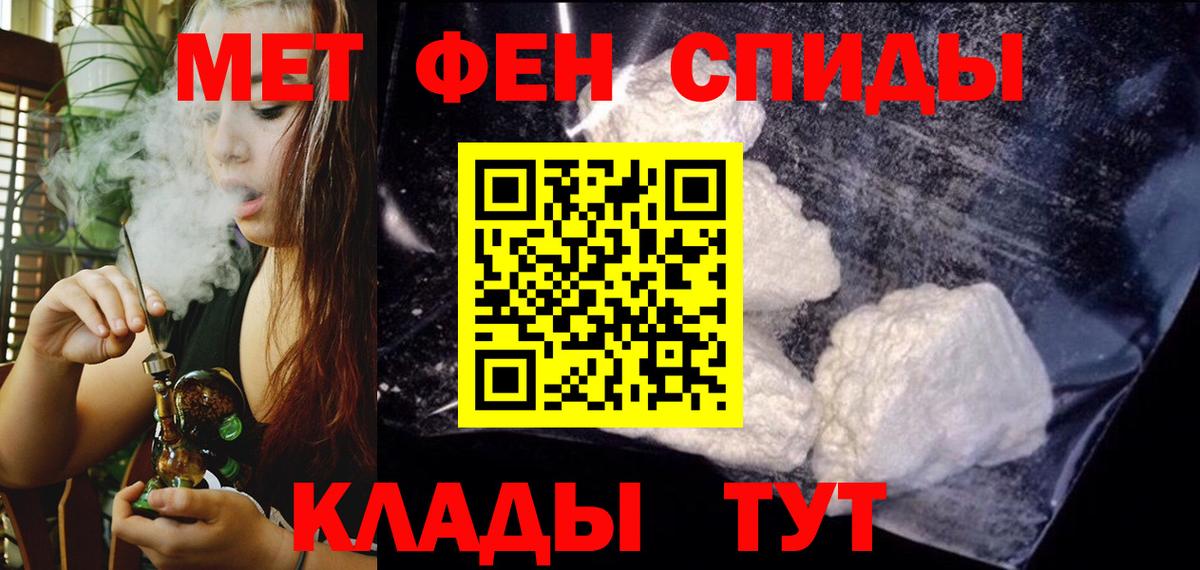 АМФЕТАМИН Premium Междуреченск