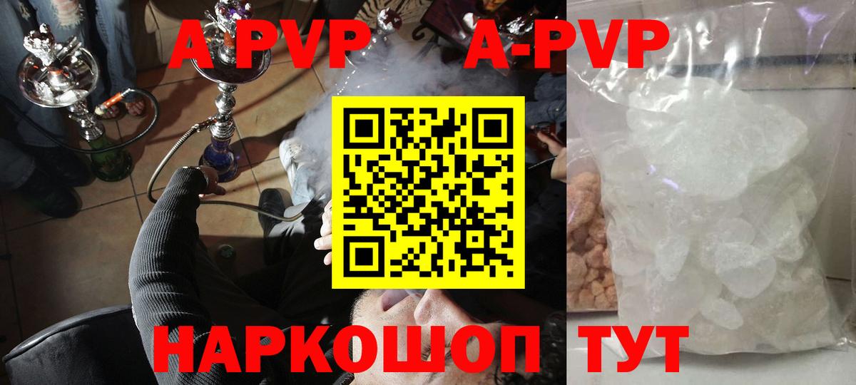 Альфа ПВП мука Междуреченск