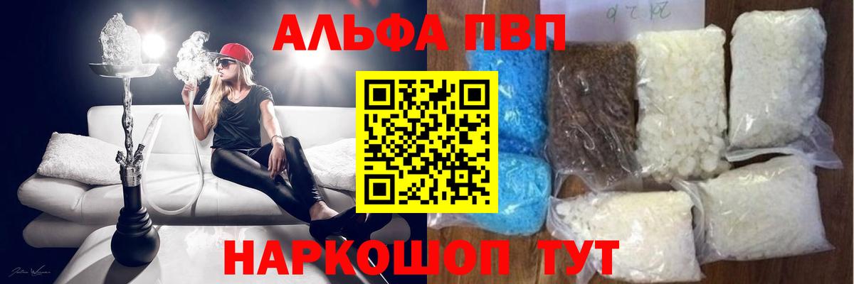 A PVP Crystall  Вход с VPN  Alpha PVP крисы CK  Междуреченск  A PVP  Alpha PVP крисы CK 