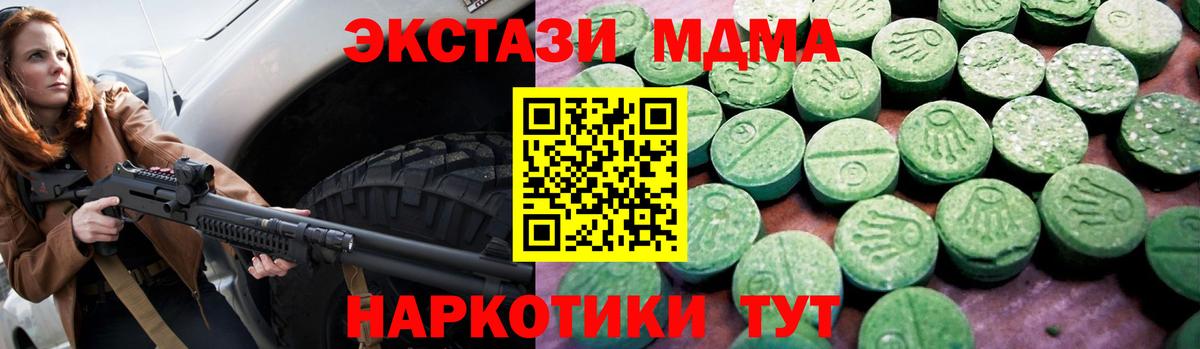 Экстази Cube  Вход с VPN  Ecstasy  Междуреченск 