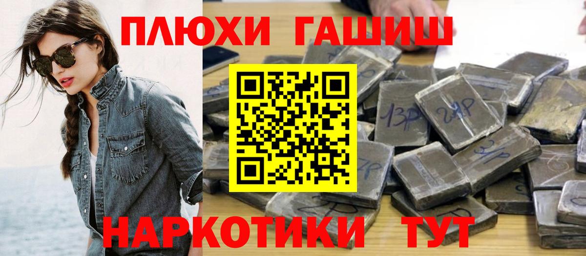 Междуреченск  ГАШ Premium  Гашиш  Вход с VPN 