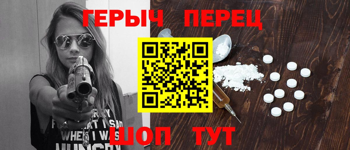 ГЕРОИН хмурый  ГЕРОИН  Междуреченск  Вход с VPN 