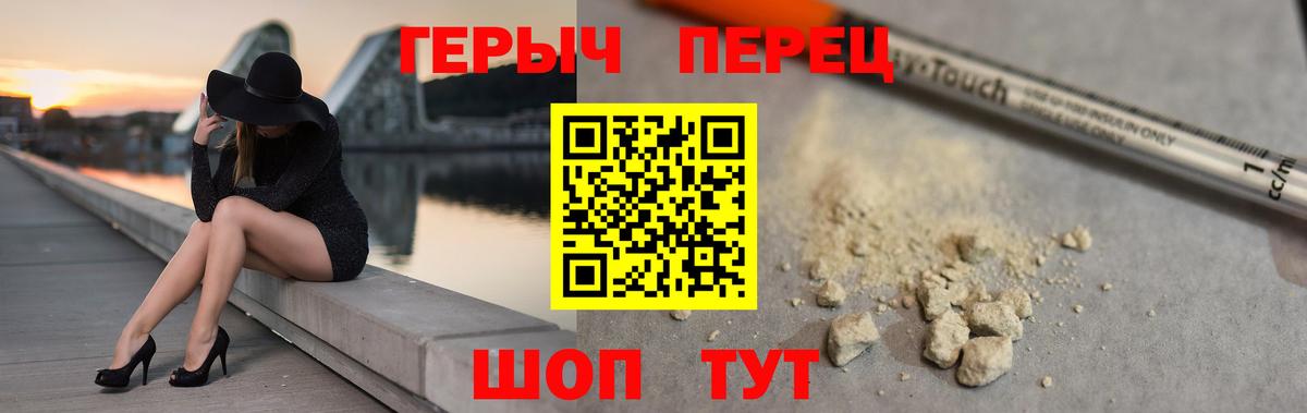 ГЕРОИН Heroin Междуреченск