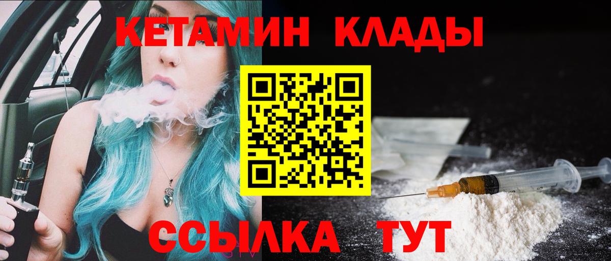 КЕТАМИН ketamine  Вход с VPN  omg маркетплейс  Междуреченск  КЕТАМИН ketamine 