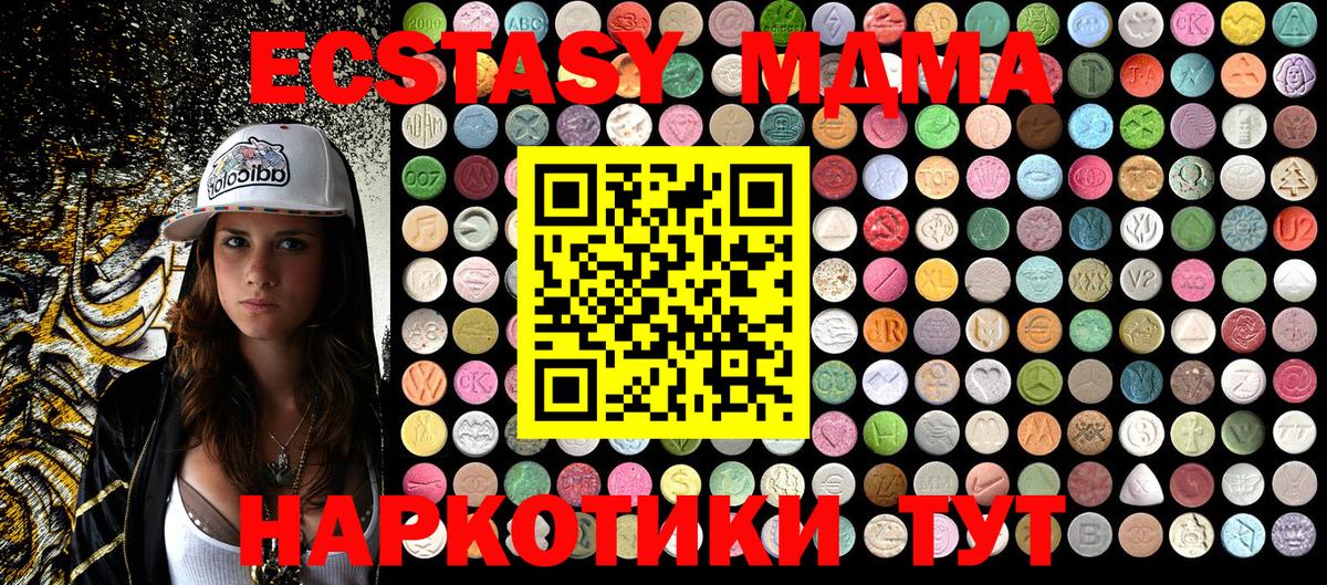 MDMA кристаллы Междуреченск
