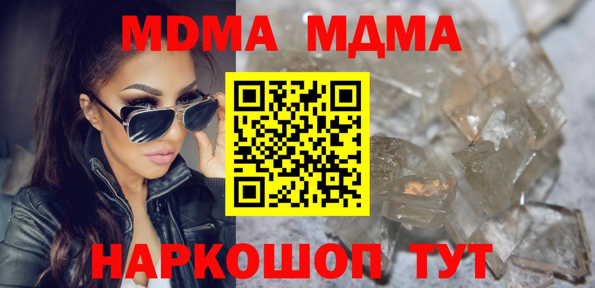 MDMA молли  MDMA Molly  Междуреченск  МДМА  Вход с VPN 