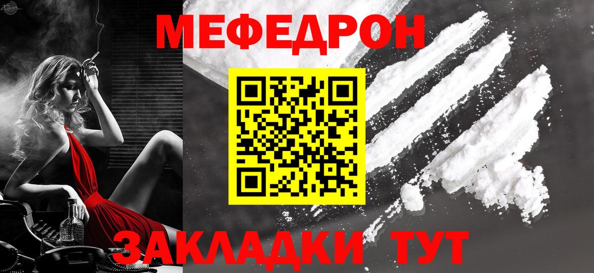 МЕФ мяу мяу  Вход с VPN  Меф VHQ  Мефедрон  Междуреченск  МЯУ-МЯУ 