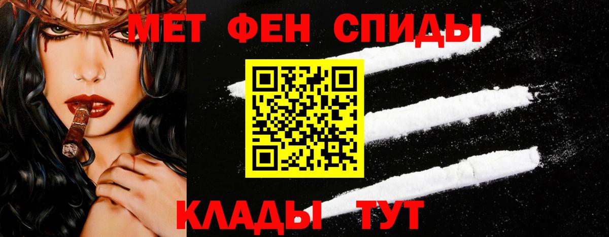 Междуреченск  МЕТАМФЕТАМИН пудра  Вход с VPN 