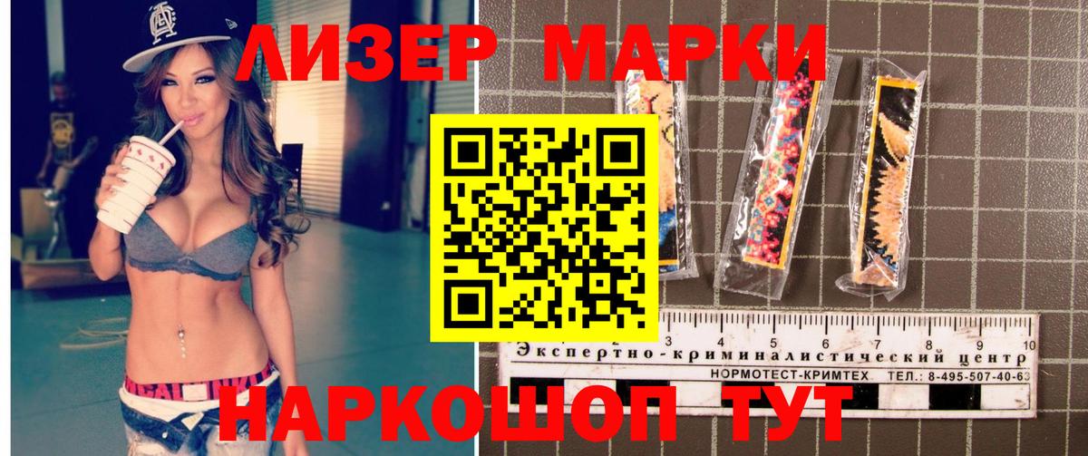 Марки 25I-NBOMe 1,5мг  Марки 25I-NBOMe 1,5мг  Вход с VPN  Междуреченск 