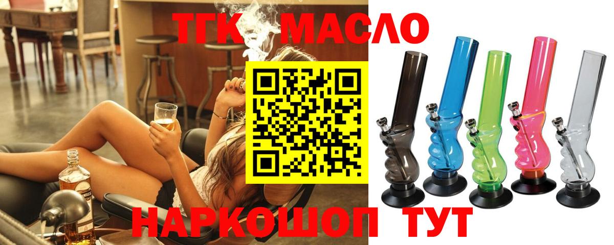 ТГК вейп  Вход с VPN  Междуреченск 